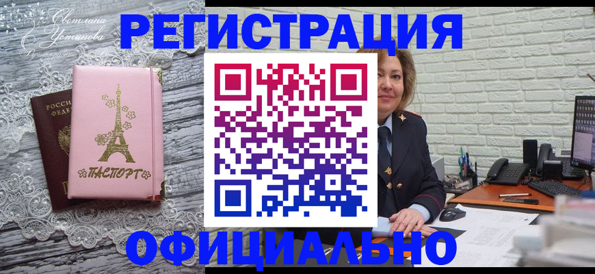 временная регистрация для школы в Рузаевке