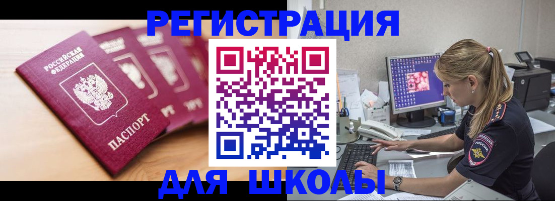 временная регистрация госуслуги в Рузаевке